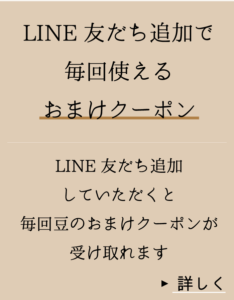 煎りたて焙煎日がわかるコーヒー豆delimenu3